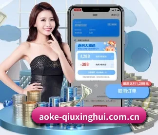 澳客平台 APP