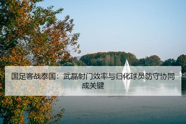 guo-zu-ke-zhan-tai-guo-wu-lei-she-men-xiao-lv-yu-gui-hua-qiu-yuan-fang-shou-xie-tong-cheng-guan-jian-2-376.jpg