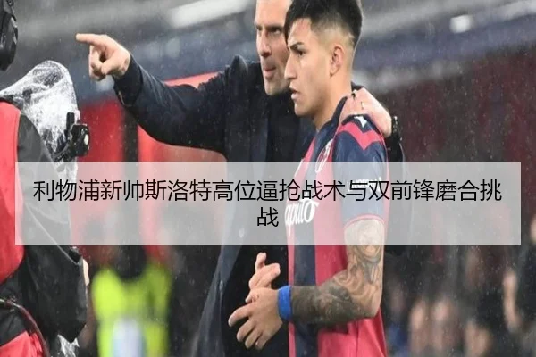 li-wu-pu-xin-shuai-si-luo-te-gao-wei-bi-qiang-zhan-shu-yu-shuang-qian-feng-mo-he-tiao-zhan-2-484.jpg