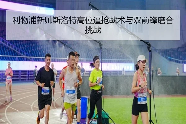 li-wu-pu-xin-shuai-si-luo-te-gao-wei-bi-qiang-zhan-shu-yu-shuang-qian-feng-mo-he-tiao-zhan-3-774.jpg