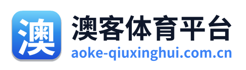澳客平台
